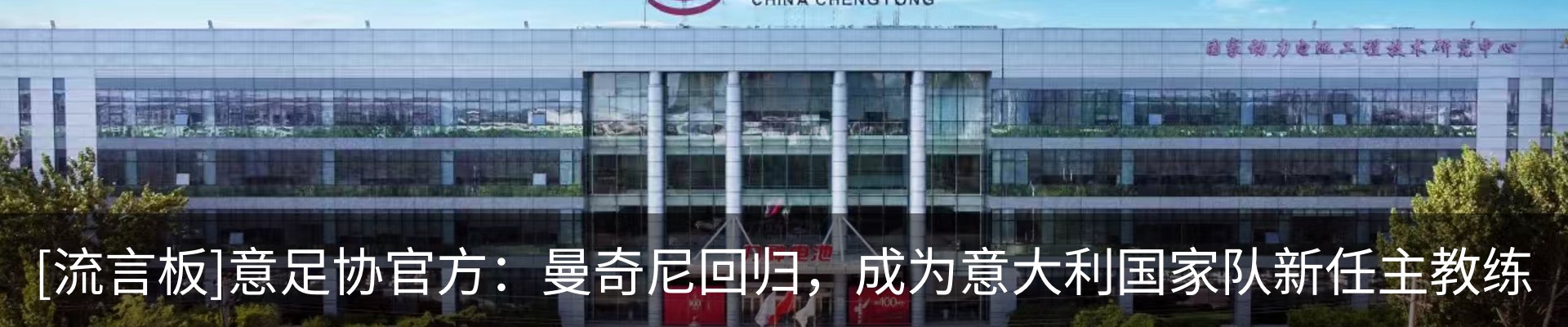 新闻动态